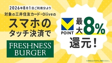 クレジットカード＆タッチ決済の話題振り返り！　2026年7月のトピックス