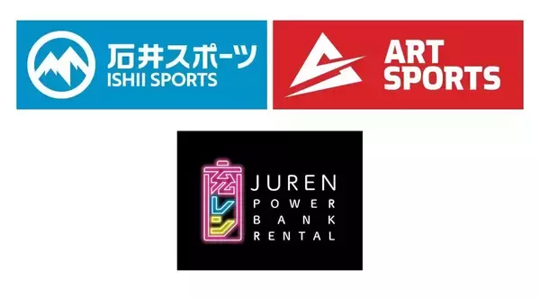 モバイルバッテリーを手軽にレンタル、石井スポーツ28店舗に「充レン」導入