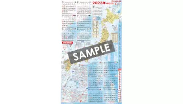 ビックカメラ、毎年恒例の独自「日本地図カレンダー」　11月11日から全店で配布開始！