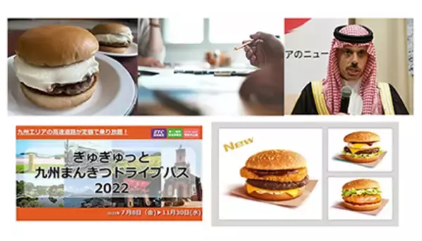 【今週のニュースまとめ】「白いモスバーガー」実食が話題！　ONE PIECEの「下ごしらえ」も