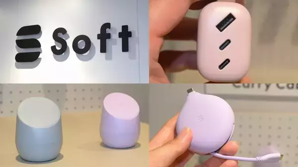 ソフトなデザインと考え抜かれた機能性 オウルテックのガジェットがついに本気を出してきた