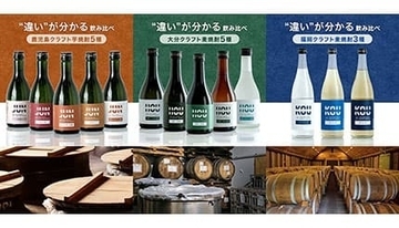 鹿児島・大分・福岡の3県蔵元がコラボ！ 「焼酎飲み比べセット」発売