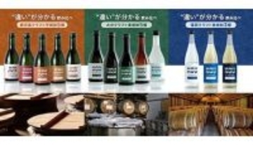 鹿児島・大分・福岡の3県蔵元がコラボ！ 「焼酎飲み比べセット」発売
