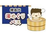 「スマホで気軽に温泉めぐり！　「猪苗代湯めぐりパス」販売開始」の画像1