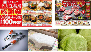 菅田将暉さんと米津玄師さんの掛け合いに注目！ 人気焼肉店の高級和牛 食べ放題や大人気STHILのハンディチェーンソー姉妹機も