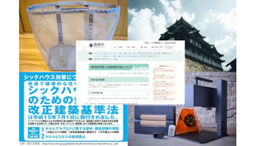 【今週のニュースまとめ】「24時間換気システム」に注目が集まる！「就学前児童への臨時給付金」も