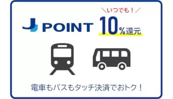 クレジットカード＆タッチ決済の話題振り返り！　2026年5月のトピックス