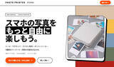 「3COINSからフォトプリンター、専用ペーパーも多数ラインアップ」の画像1