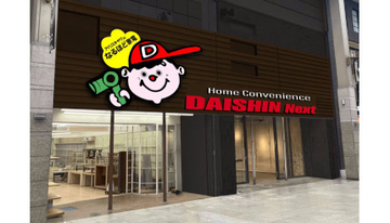 宮城・仙台で「ダイシンネクスト 名掛丁店」オープン、アイリスオーヤマが商店街の地域活性化へ