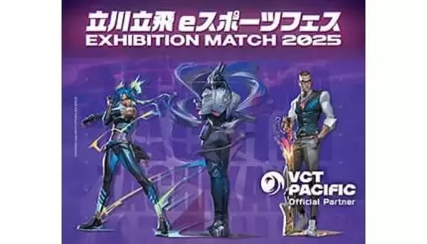 VALORANTファン必見「立川立飛eスポーツフェス2025」 来場者全員プレゼントなど追加情報発表！高杉真宙さん、伊織もえさんがSPゲストのeスポーツの祭典