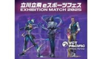 VALORANTファン必見「立川立飛eスポーツフェス2025」 来場者全員プレゼントなど追加情報発表！高杉真宙さん、伊織もえさんがSPゲストのeスポーツの祭典