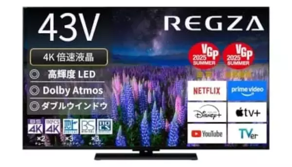 REGZA「43Z670R」が首位に！　4Kテレビ人気ランキングTOP10　2026/2/8