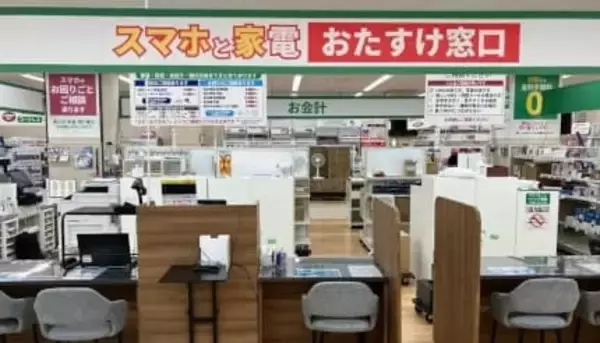 スマホも家電も困ったら「ベイシア電器矢板店」へ、4月24日オープン