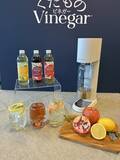 「炭酸水メーカーが飲むお酢を開発、美味しさと低カロリーを両立した「ソーダストリーム くだものVinegar」」の画像1
