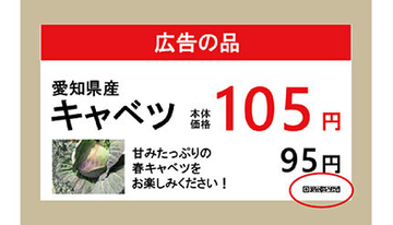 デンソーウェーブ、細長く狭いスペースへの印字できる「長方形型コード」を開発