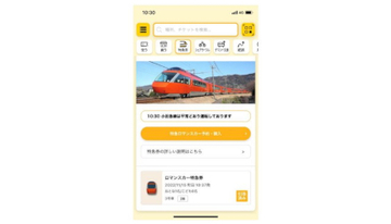 小田急電鉄、平日日中に月4往復以上利用するとお得な月額サブスク「EMot 特急パスポート」