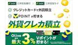 「クレジットカード＆タッチ決済の話題振り返り！　2026年1月のトピックス」の画像1