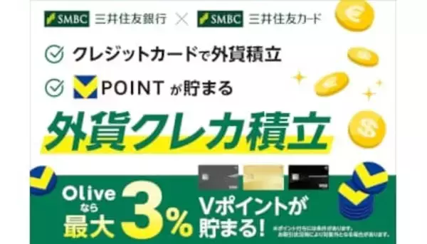 クレジットカード＆タッチ決済の話題振り返り！　2026年1月のトピックス