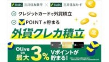 クレジットカード＆タッチ決済の話題振り返り！　2026年1月のトピックス