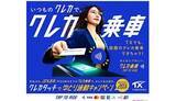 「クレジットカード＆タッチ決済の話題振り返り！　2026年4月のトピックス」の画像1