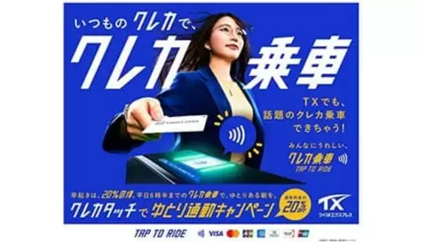 クレジットカード＆タッチ決済の話題振り返り！　2026年4月のトピックス