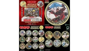 「キン肉マンメダルコレクション」第7弾登場！