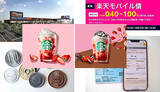 「小銭のお得な両替方法に注目！ スタバ新作「ストロベリー フラペチーノ」やマイナンバーカードの健康保険証利用も」の画像1