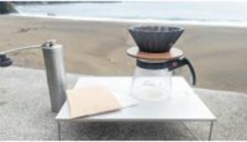 人気のコーヒードリッパー「ORIGAMI」 春は海辺でコーヒータイムはいかが？