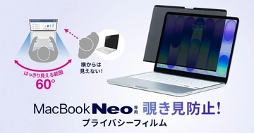 MacBook Neoの覗き見対策に！ マグネットで簡単着脱できるプライバシーフィルム「LCD-MBN13PF」