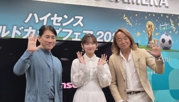 ハイセンスがビックカメラ有楽町店でトークイベントを開催　サッカー元日本代表とサッカー通の影山優佳さんが登場！