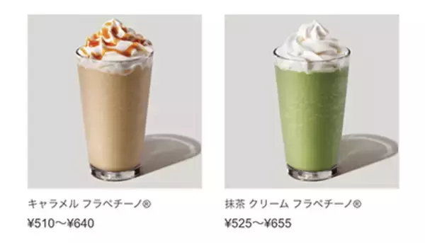 スタバ値上げ　ラテやカプチーノはShortサイズでも400円台に