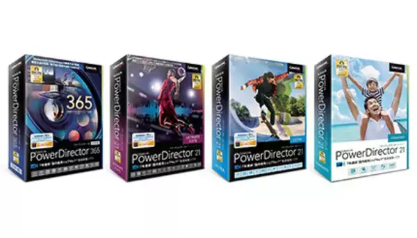 サイバーリンク、AI動画編集ソフト最新版「PowerDirector 21」、写真編集「PhotoDirector 14」発表