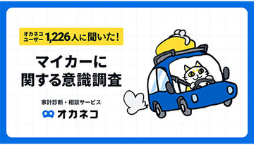 毎月のマイカーの維持費っていくら？ 平均「約1万7613円」、「ガソリン代が最も負担」