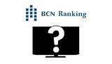 「リビングに置きたい大型テレビ 何が売れてる？ 5月の販売台数トップ3をチェック【BCNランキング】」の画像1