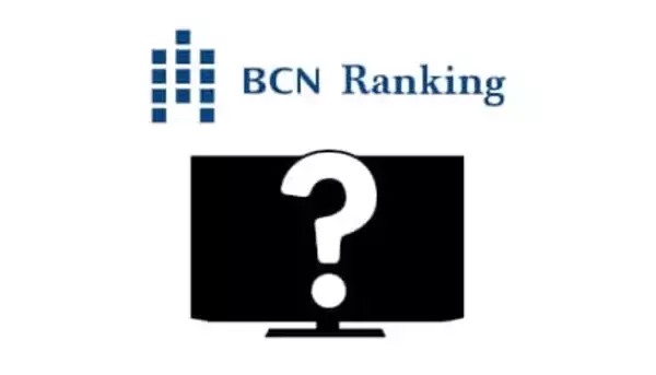 リビングに置きたい大型テレビ 何が売れてる？ 5月の販売台数トップ3をチェック【BCNランキング】