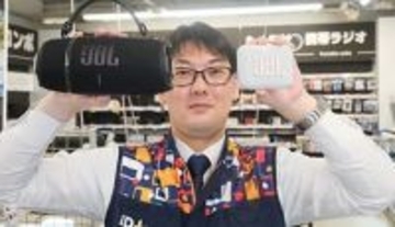売れ筋ランキング常連 JBLのワイヤレススピーカーの魅力とは？ 家電量販店で聞いてみた