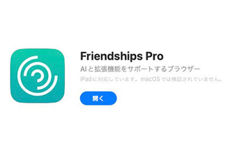 LINEブロック確認アプリ「Friendships Pro」、本当にブロックを確認できるのか？