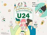 「U24世代向け・アプリ限定新サービス「マイスターバックスストアU24」」の画像1