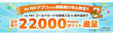 「au PAYカードがアプリから即時発行可能に！　キャンペーンも開催」の画像1