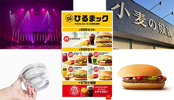 マクドナルドの値上げに注目！ 7万個突破の「透明急須」特許取得や群馬初のホリエモン発案「小麦の奴隷」も