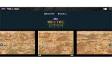 「8Kで文化財 国宝 聖徳太子絵伝」をウェブ版に改修、オンライン公開を開始
