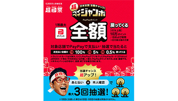 クレジットカード＆タッチ決済の話題振り返り！　2022年8月のトピックス