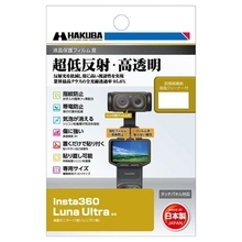 Insta360 Luna Ultra専用液晶保護フィルム発売、超低反射・高透明で見やすさ向上