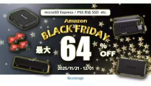 Switch2用メモリーカードとPS5用SSDがお買い得！ AmazonブラックフライデーにNextorageが参加