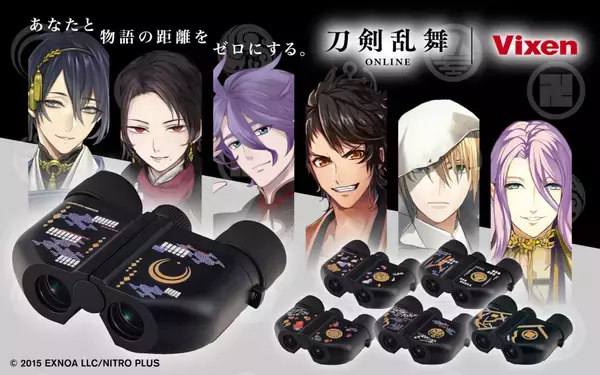 『刀剣乱舞ONLINE』とコラボした双眼鏡　ビクセンから　全6種