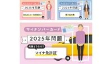子育て中のライターが感じた「マイナンバーカード」関連の手続きに関するモヤモヤ　一番大変だったのは……