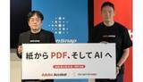 「AI時代もPDF 文書ファイルの定番 誕生から33年 「PDFの日」記念イベント開催」の画像1