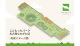 「「こどもっちパーク名古屋なかがわ店」3月19日オープン」の画像1