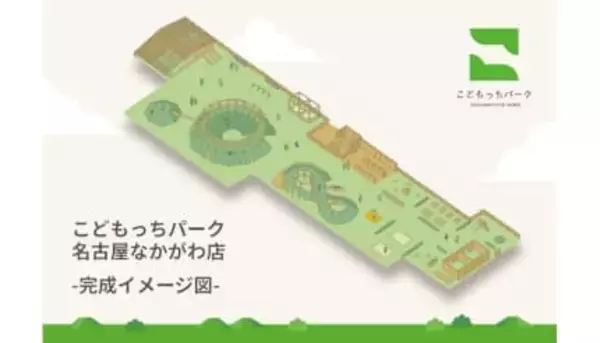「こどもっちパーク名古屋なかがわ店」3月19日オープン