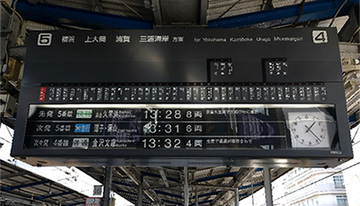 京急最後の「パタパタ」発車案内装置が2月に引退、宿泊つきのツアー用意